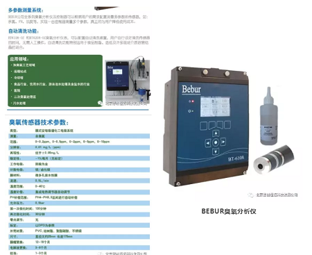水中臭氧分析儀在自來水廠的應用|藍劍集團
